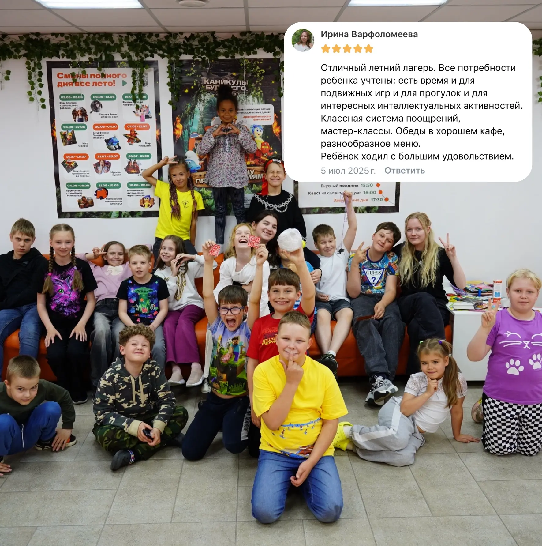 Отзыв родителя об осенних каникулах iQ007 4